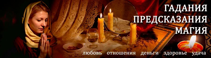 Гадалка в Волосово — отзывы